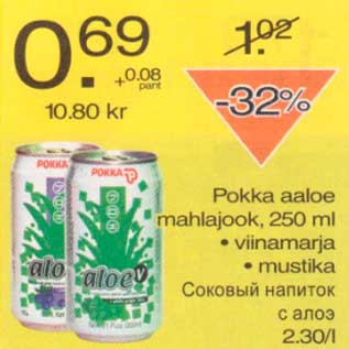 Скидка - Соковый напиток с алоэ