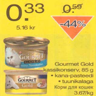 Allahindlus - Gourmet Gold kassikonserv