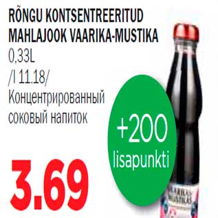 Allahindlus - Rõngu kontsentreeritud mahlajook vaarika-mustika