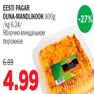 Скидка - Яблочно-миндальное пирожное