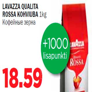 Allahindlus - Lavazza Qualita Rossa kohviuba