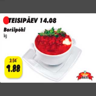 Скидка - Борщ