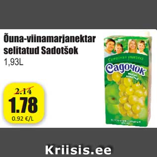 Скидка - Яблочно-виноградный нектар Садочок