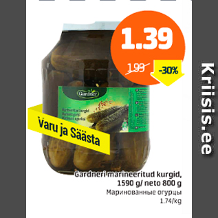 Скидка - Маринованные огурцы