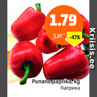 Скидка - Паприка
