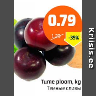 Скидка - Темные сливы