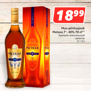 Allahindlus - Muu piiritusjook Metaxa7*