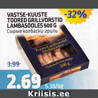 Allahindlus - VASTSE-KUUSTE TOORED GRILLVORSTID LAMBASOOLES 500 G