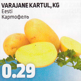 Allahindlus - VARAJANE KARTUL, KG