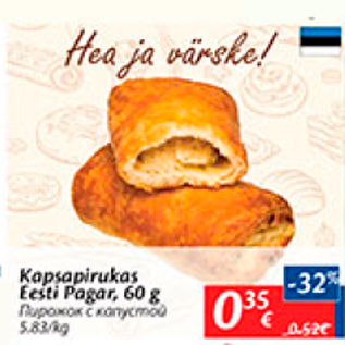 Скидка - Пирожок с капустой