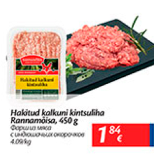 Скидка - Фарш из мяса с индюшачьих окорочков