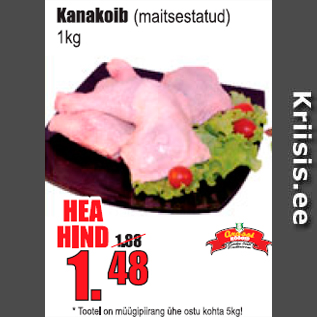 Скидка - Куриные ножки