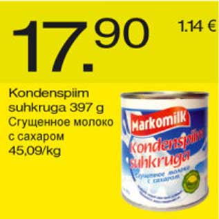 Скидка - Сгущённое молоко с сахаром
