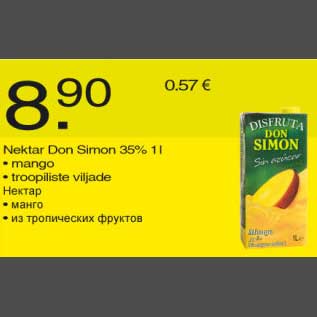 Скидка - Нектар