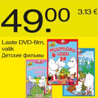 Allahindlus - Laste DVD-film