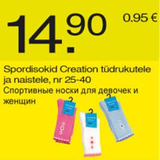 Allahindlus - Spordisokid Creation tüdrukutele ja naistele