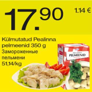 Скидка - Замороженные пельмени