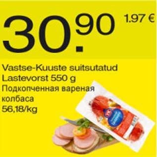 Allahindlus - Vastse-Kuuste suitsutatud Lastevorst