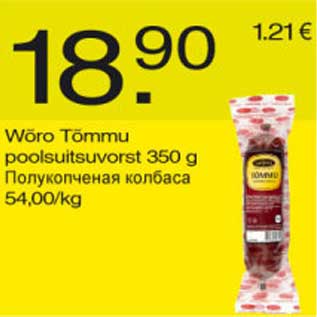 Allahindlus - Wõro Tõmmu poolsuitsuvorst