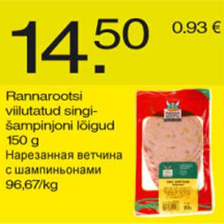 Allahindlus - Rannarootsi viilutatud singi-šampinjoni lõigud