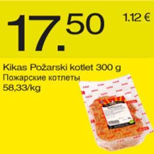 Allahindlus - Kikas Požarski kotlet