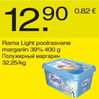 Allahindlus - Rama Light poolrasvane margariin