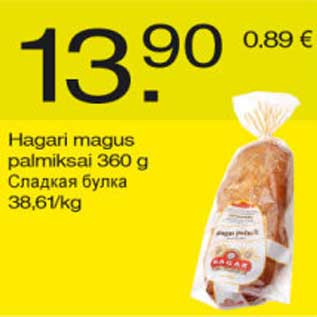 Скидка - Сладкая булка
