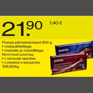 Скидка - Молочный шоколад
