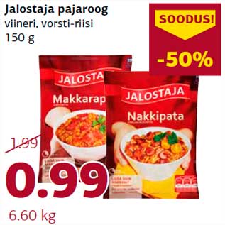 Скидка - Запеканка с сосиской колбасой и рисом
