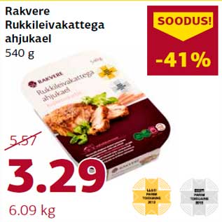 Скидка - Мясо для запекания в ржаном хлебном покрытии