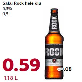 Скидка - Светлое пиво