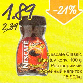 Скидка - Растворимый кофейный напиток