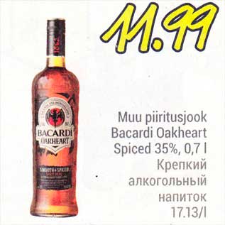 Скидка - Крепкий алкогольный напиток