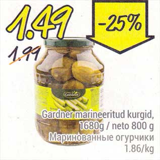 Скидка - Маринованные огурчики