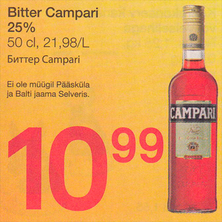 Скидка - Биттер Campari