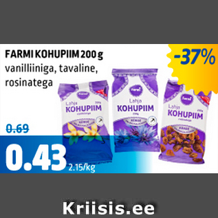 Скидка - Творог 200 г