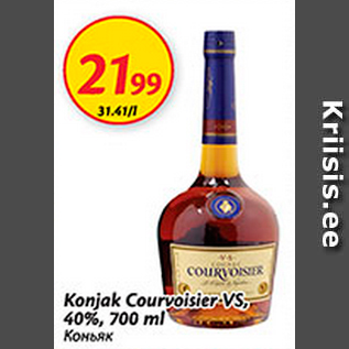 Скидка - Коньяк