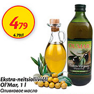 Скидка - Оливковое масло