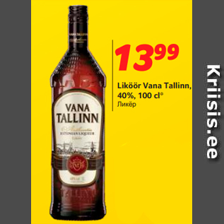 Allahindlus - Liköör Vana Tallinn, 40%, 100 cl*