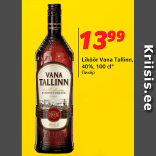 Allahindlus - Liköör Vana Tallinn, 40%, 100 cl*