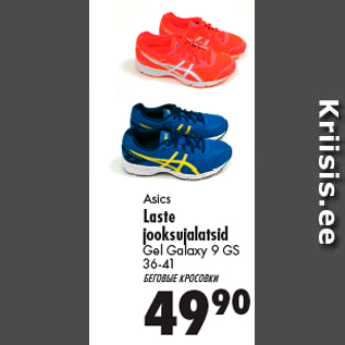 Allahindlus - Asics Laste jooksujalatsid