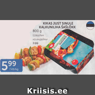 Allahindlus - KIKAS JUST SINULE KALKUNILIHA ŠAŠLÕKK 800 g