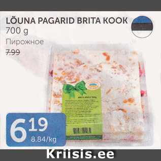 Allahindlus - LÕUNA PAGARID BRITA KOOK 700 G