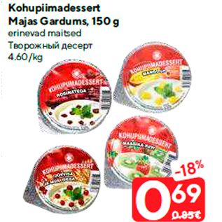 Allahindlus - Kohupiimadessert Majas Gardums, 150 g