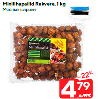 Allahindlus - Minilihapallid Rakvere, 1 kg