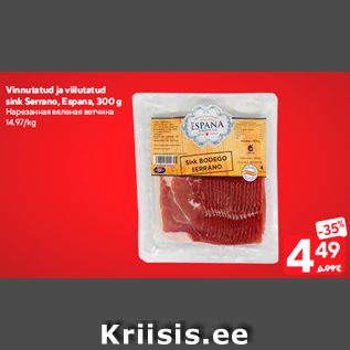 Allahindlus - Vinnutatud ja viilutatud sink Serrano, Espana, 300 g