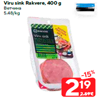 Allahindlus - Viru sink Rakvere, 400 g