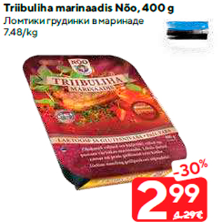 Скидка - Ломтики грудинки в маринаде
