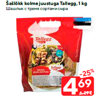 Allahindlus - Klassikalised kanapoolkoivad või -tiivad Rannamõisa, 850 g