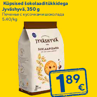 Allahindlus - Küpsised šokolaaditükkidega Jyväshyvä, 350 g